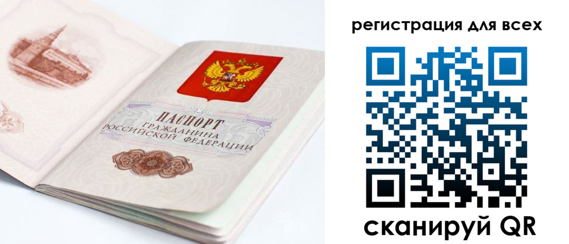 регистрация для школы в Порхове