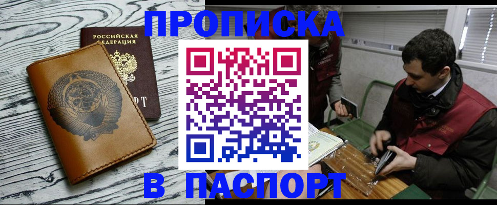 временная регистрация адрес в Порхове