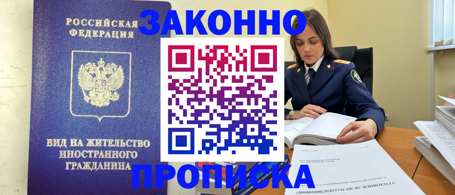 временная регистрация гарантия в Порхове
