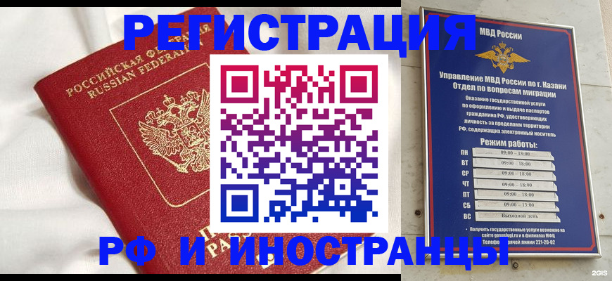 прописка для кредита в Порхове