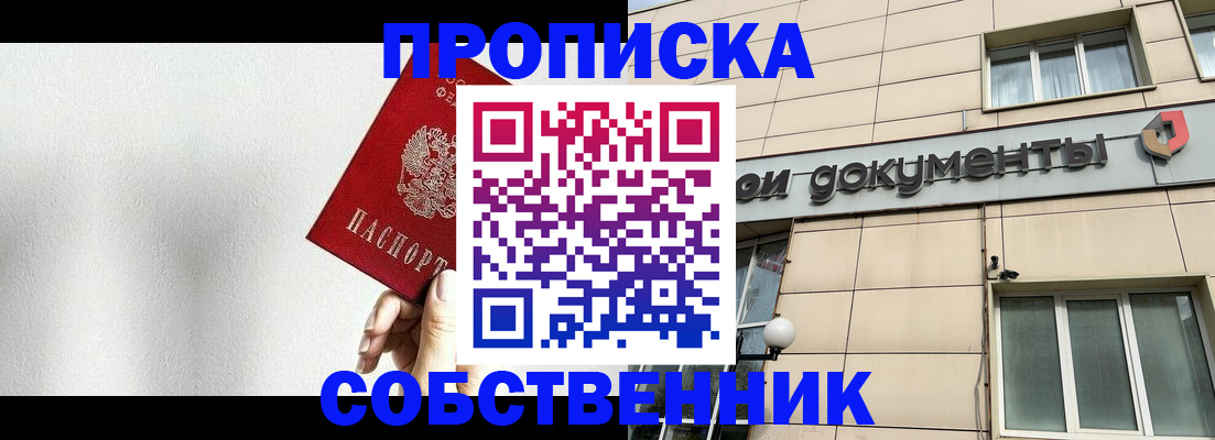 временная регистрация для школы в Порхове