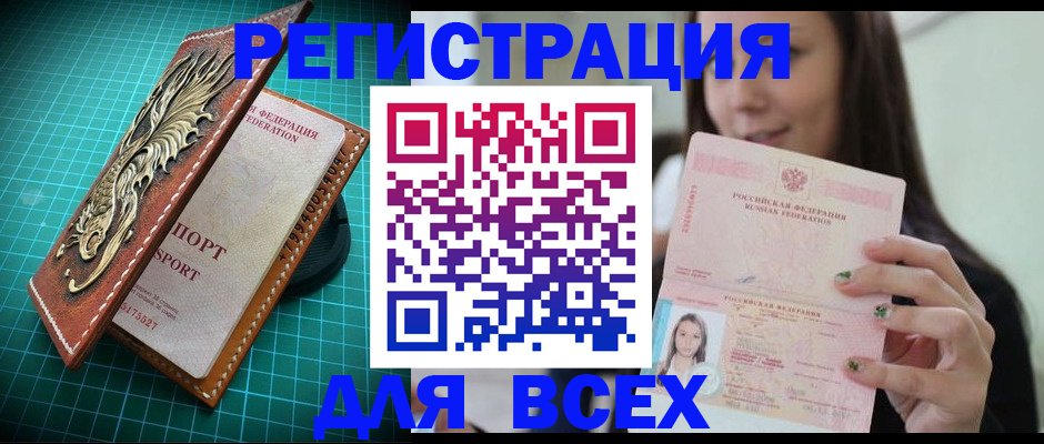 регистрация для школы в Порхове