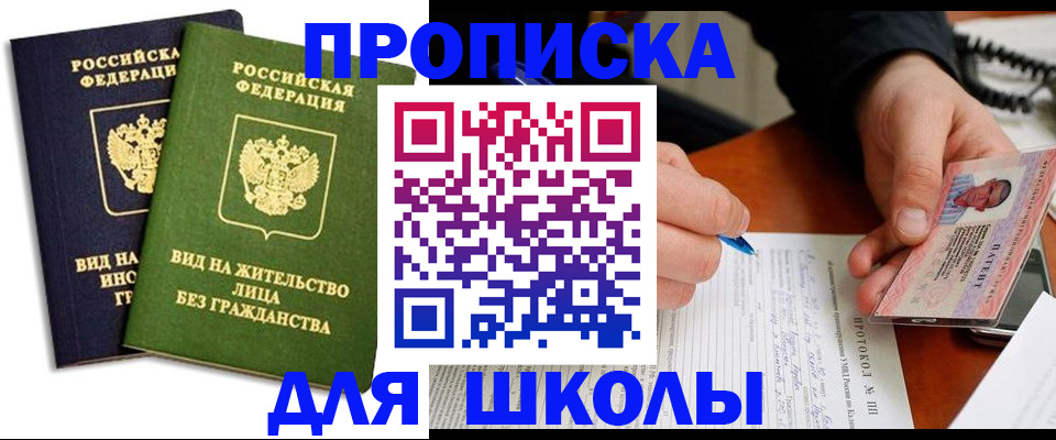 временная регистрация надежно в Порхове