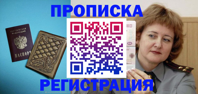 временная регистрация поиск в Порхове
