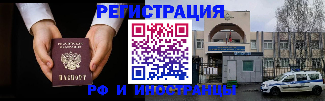 прописка поиск в Порхове