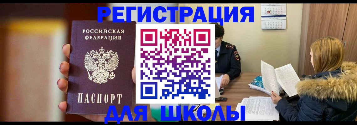 временная регистрация надежно в Порхове